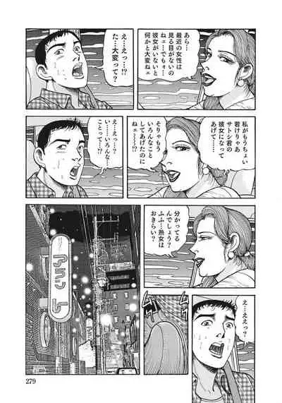 Yasashikute Ecchi na Shirouto Hitozuma