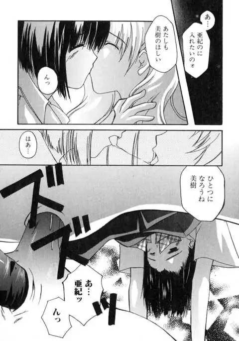 Futanarikko Please