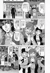 [Ozaki Akira] Dear Shitamachi Princess Vol. 2