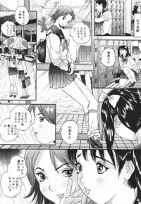 [Manzou] Nioi Tatsu
