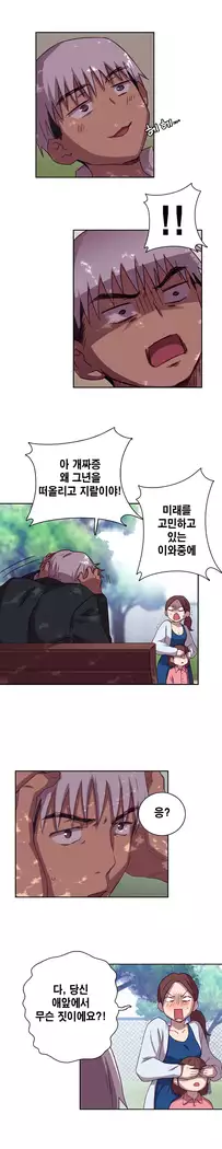 H Campus Ch.0-25