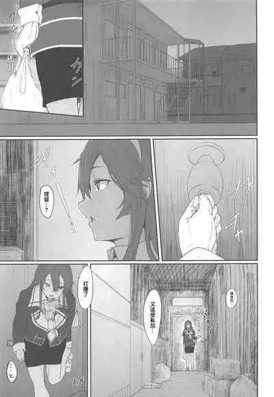 (C96) [Shishamotei (Shiragiku)] Ashigara IchaIcha Love Love Bon (Kantai Collection -KanColle-)（Chinese）