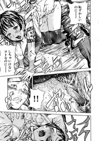 COMIC MUJIN 2008-06