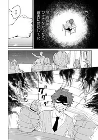 [shoco] Osananajimi ga Hentai Desu 1 [Digital]