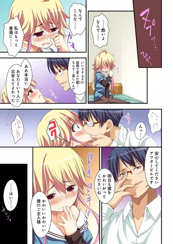 Kokuhaku shita aite ga hentai seiheki sugite gaman dekinai