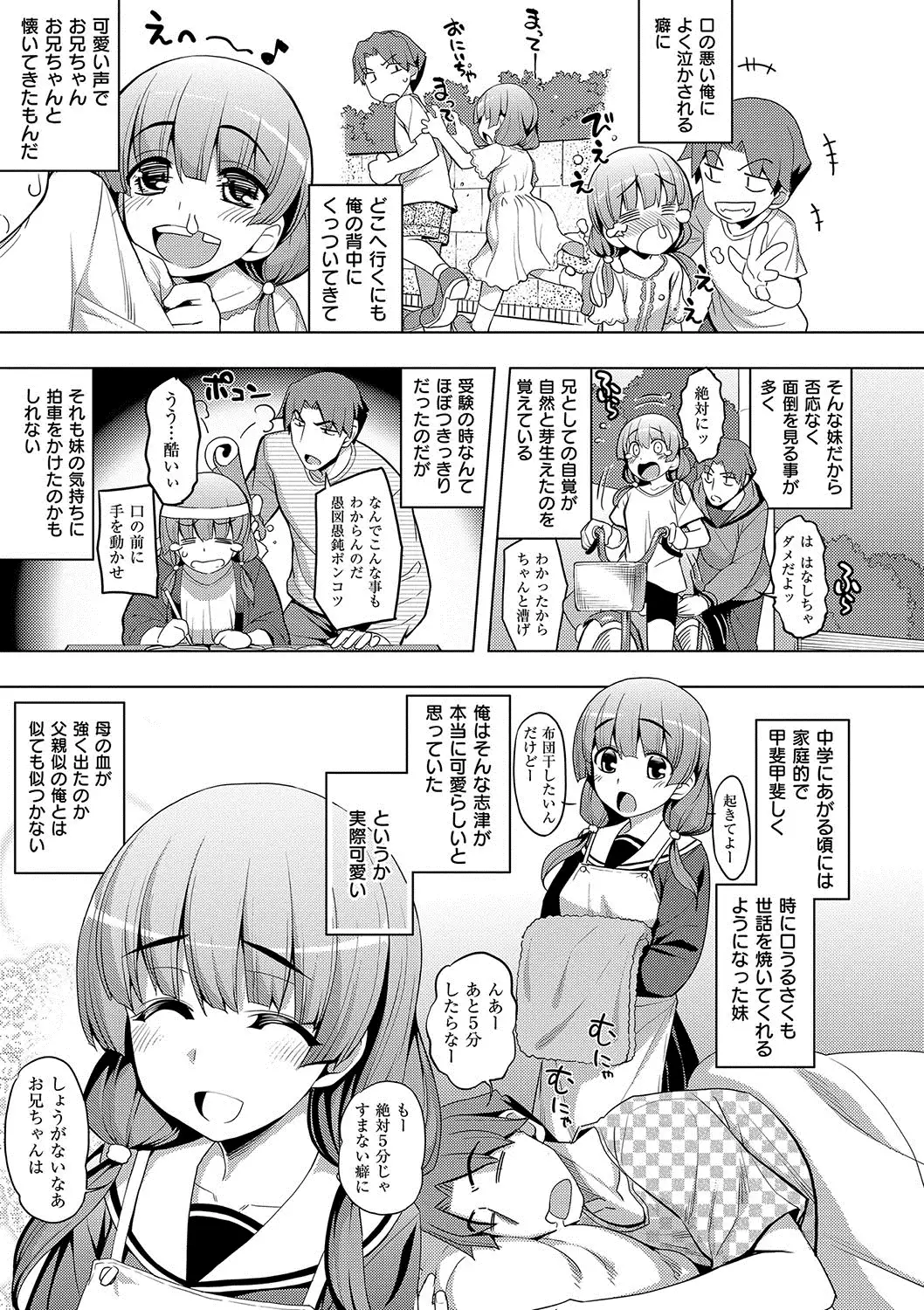 Fukutsu no Perorist