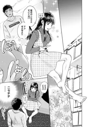 Otokogokoro to Munage to Josou