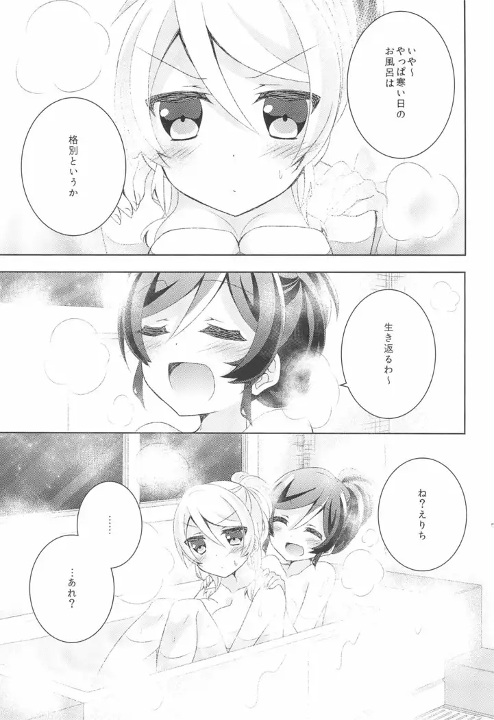 Sleep Over