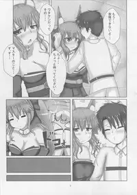 (C93) [Yamago House (Yamago)] Tamamo-chan Sukisuki Master (Fate/Grand Order)