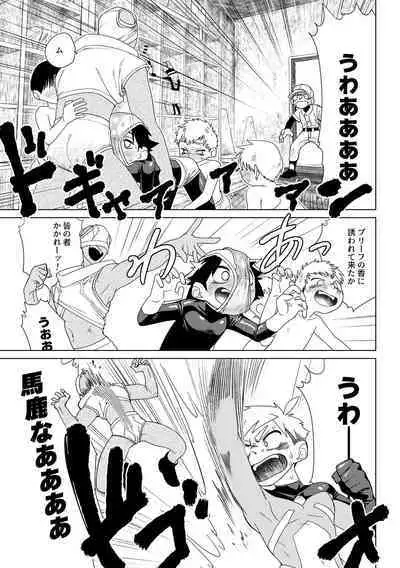 Red Ballet VS Brief Kaijin