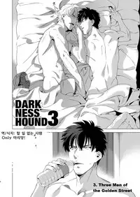 [Inumiso] Darkness Hound 3 [English]