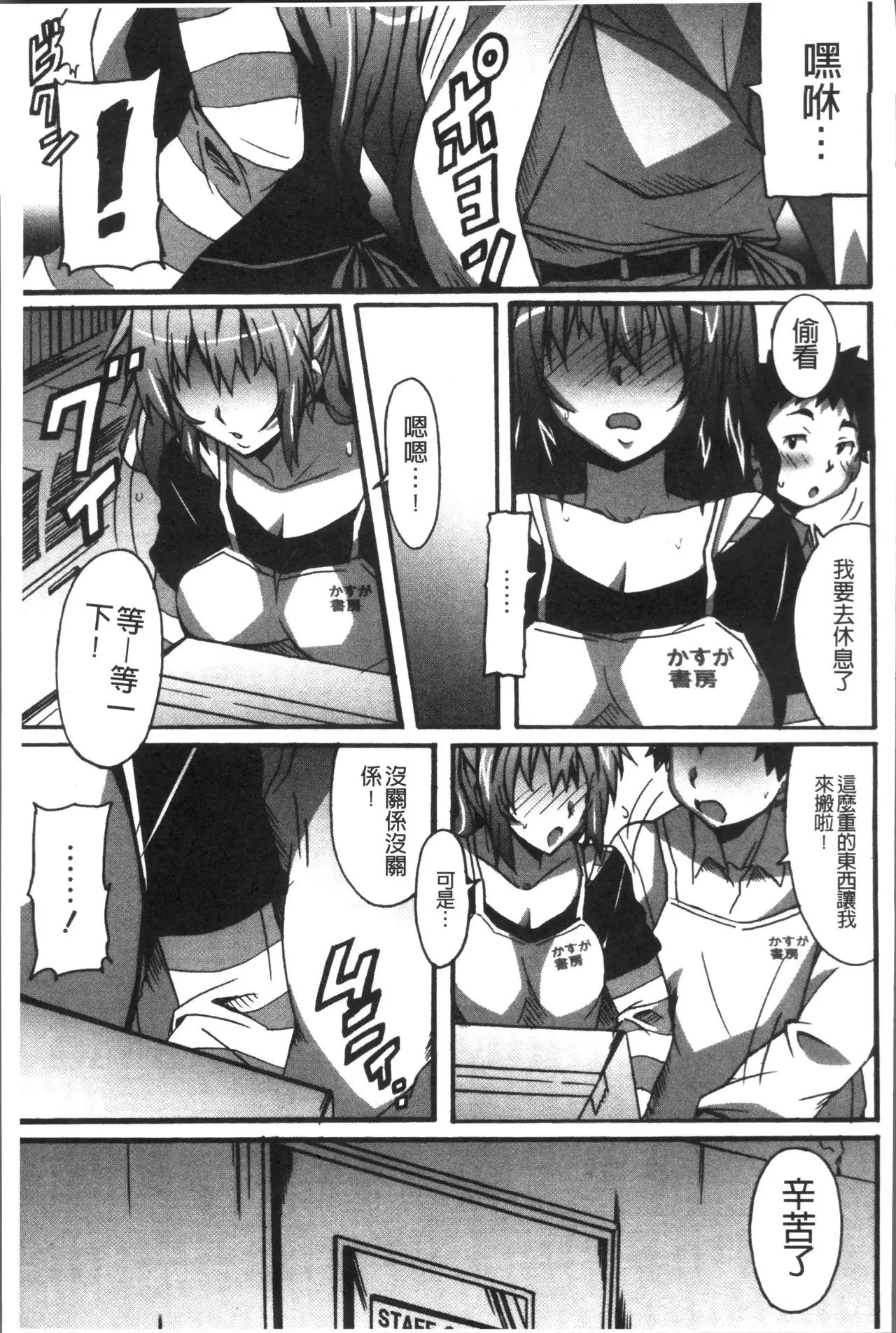 Himegoto Ecchi | 很私密的愛愛
