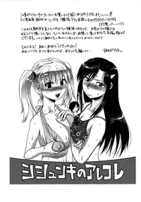 [Yuzuki N Dash] Shisyunki no Arekore