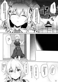 (Reitaisai 13) [Hakuginmokusei (Poshi)] Alice de Nukitai (Touhou Project) [Chinese] [贝尔西行寺个人汉化]