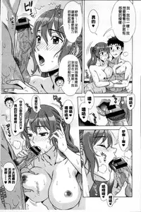 [Hanzaki Jirou] Ran♡Kon [Chinese]