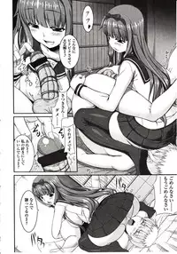 Girls forM Vol. 03