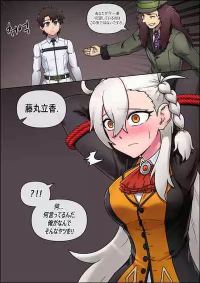 Onegai, Watashi o Hitori de Hottarakasanaide kure...!