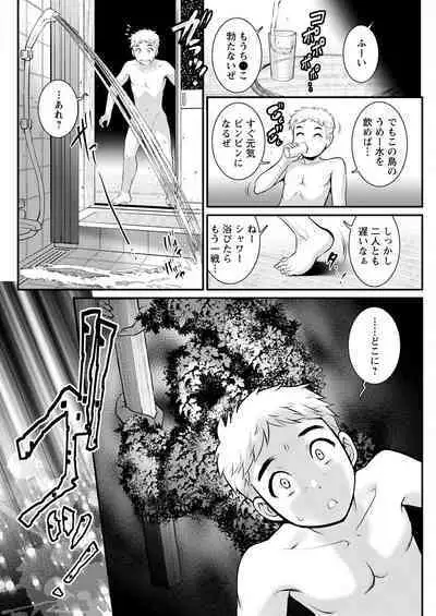 Meshibe no Sakihokoru Ch. 1-14