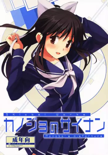[Junaist (Kisia)] つるぎのゆくえ (Mazinkaizer SKL) [Digital]