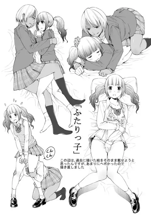 Seifuku Darake no Hon Aki-chan Hen