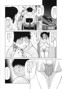 [Sasamine Hidetoshi] In To Boddy
