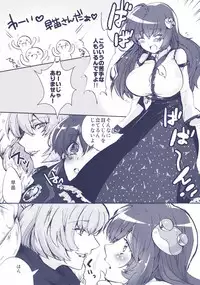 (C84) [ROMEO DASH (Kitto Shibaru)] Naisho desuyo, Reimu-san! (Touhou Project)