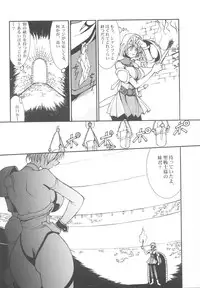 (C63) [LUCK&PLUCK!Co. (Amanomiya Haruka)] Take the "Heaven" Train! ~ Tengoku Ressha de Ikou! ~ (SoulCalibur)