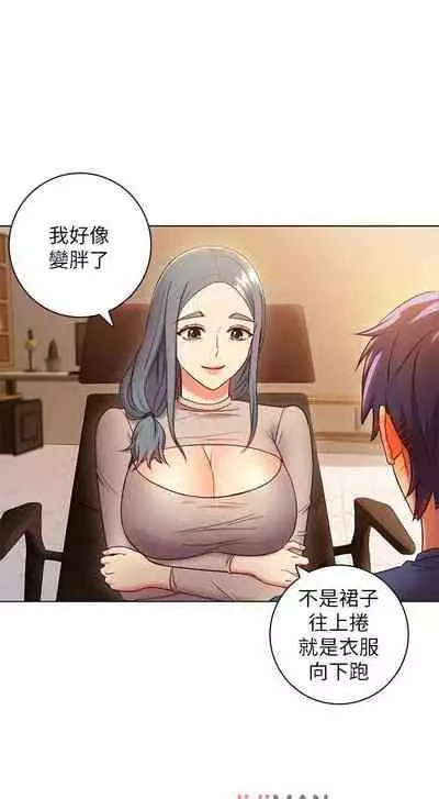 【周二连载】继母的朋友们（作者：Red-A&頸枕） 第1~42话