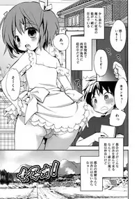 Koushoku Shounen Vol. 09