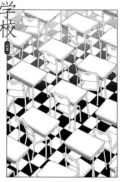 Gakkou