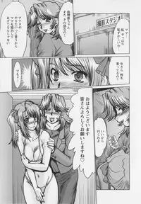 [Fukada Takushi] Mayonaka no Marionette