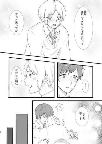 [Caramel Macchiato (Akimoto Nigou)] Fudanshi Friends [Digital]