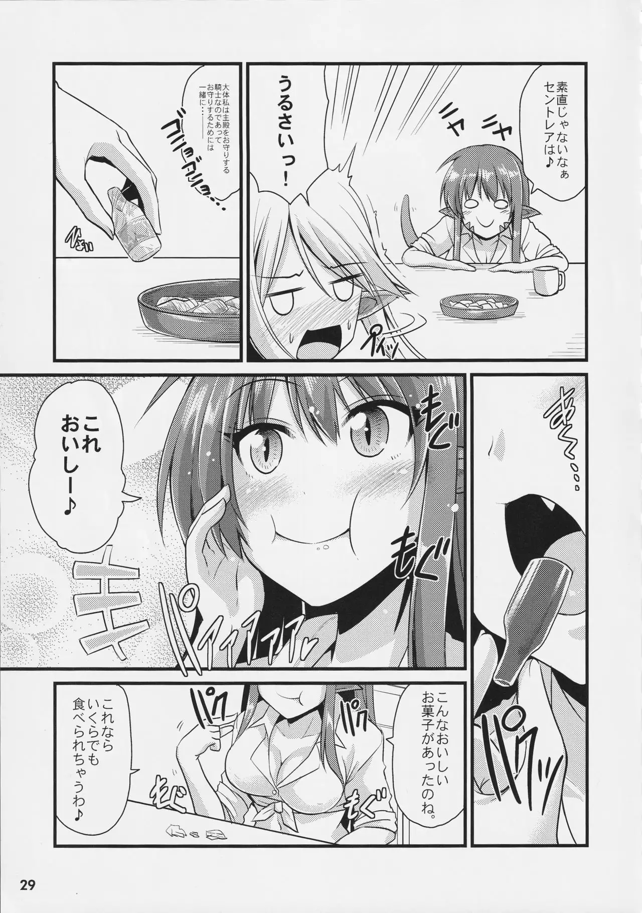 Monster Musume no Iru Nichijou SS ANTHOLOGY - Everyday Life with Monster Girls