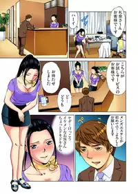Gaticomi Vol. 53