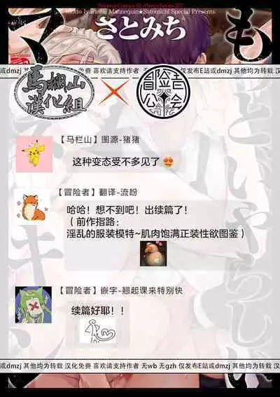 Motto, Iyarashii Mannequin | 更加、淫乱的服装模特 Ch. 1-4