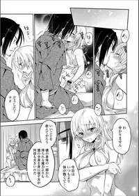 WEB Ban Mesuiki!! Nyotaika Yuugi Vol.02