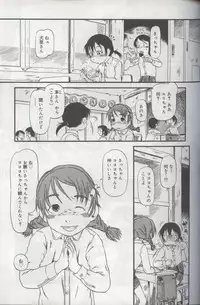 [Anthology] Kotori-kan Vol 3