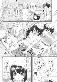 [Maeshima Ryou] LLOLL -Little Lips of Lovely Lolita- [Chinese] [狼娘汉化组&開坑快過射精蟻速劣質嵌字漢化組]