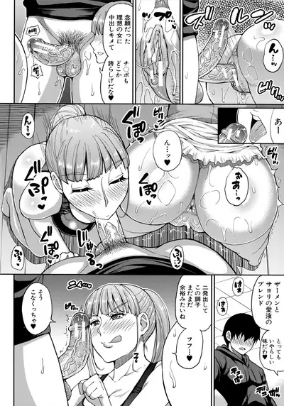 Onegai, Sukoshi Yasumasete...