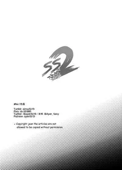 SS Rank Mission 2