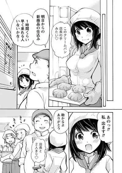 TaiHen HenTai Vol 2