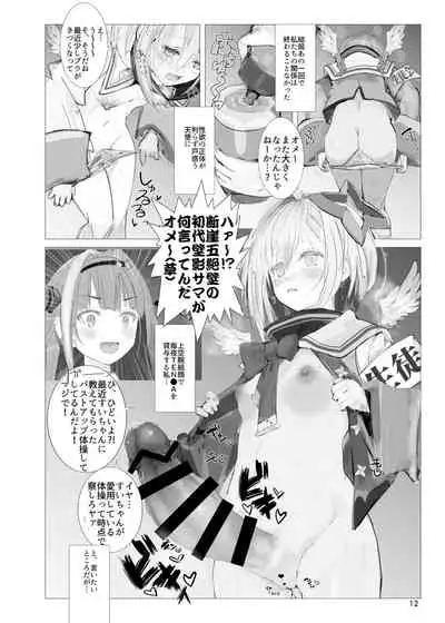 Tenshikou no DRAGON Tenga