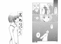 [Armadillo] Koi wa Aozora no Shita