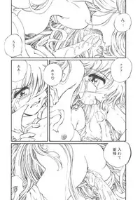 [Ooyama Mimizu] Kimi dake ja Ikirarenai