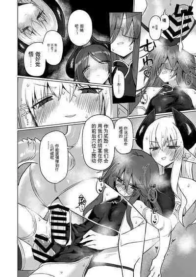 Onna Inma nara Touzen Haeteru yo ne!!