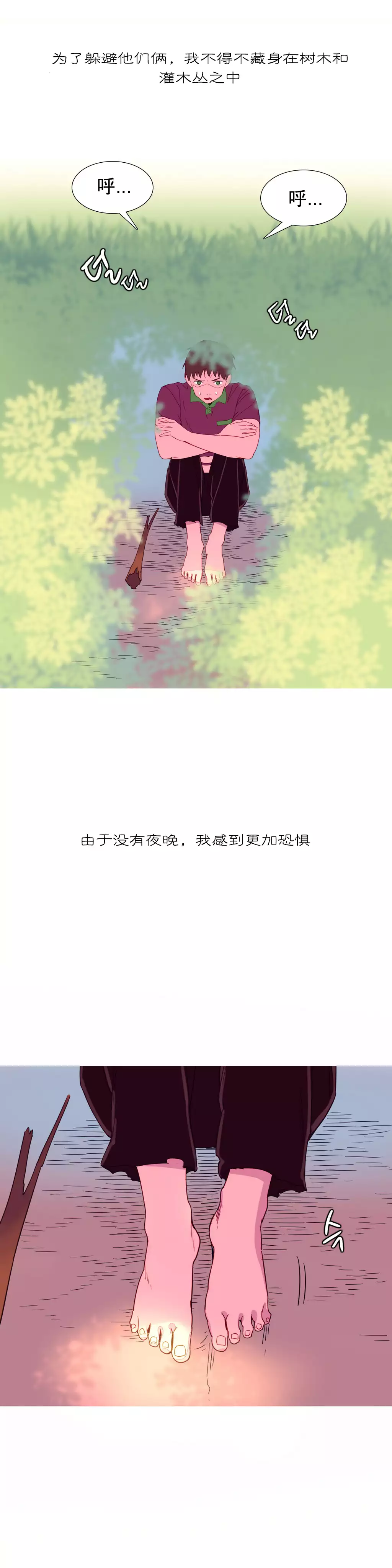 一个由我统治的世界 Ch.1-10