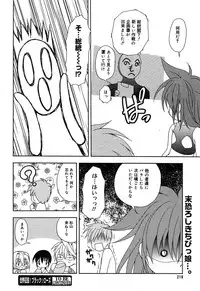 [Anthology] [2004-04-10] COMIC MEGAPLUS Vol.07 (2004-05)