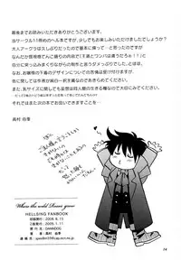 (C74) [DAMNDOG (Takamura Yuki)] Where the Wild Roses Grow (Hellsing)