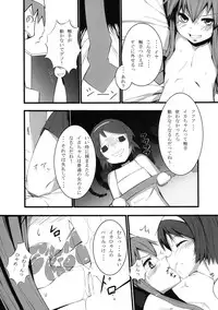 [Kurokudo-ya (Furisuku)] Ikanoko Syndrome (Shinryaku Ika Musume) [Digital]