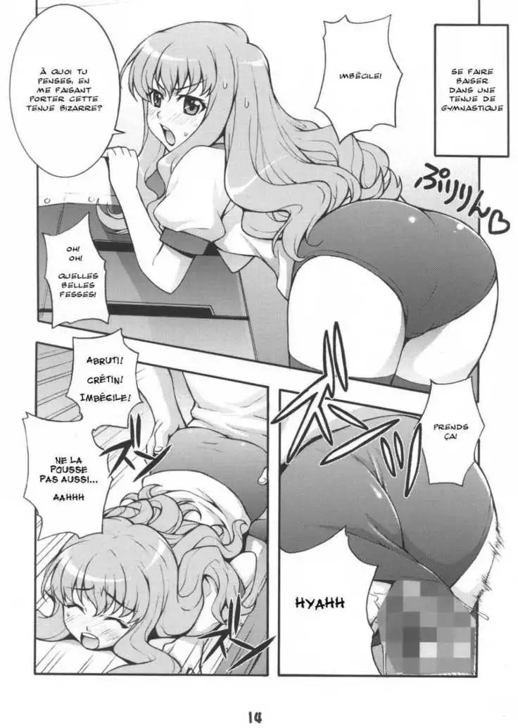 Zero No Tsukaima - Ruizumu